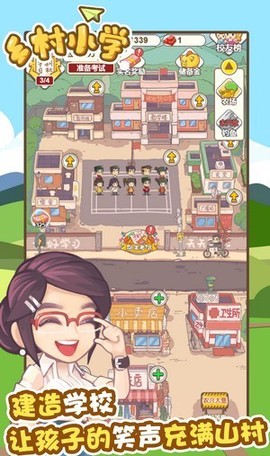 乡村小学图2