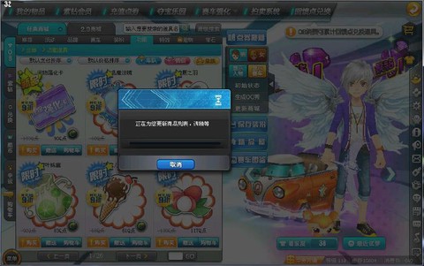qq飞车怎么卡商城[图2]