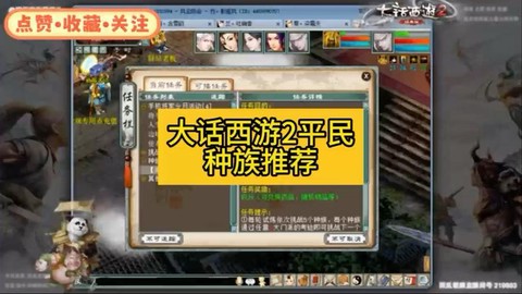 大话2什么种族最省钱[图1]