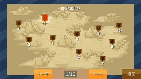 堡垒保卫战图3
