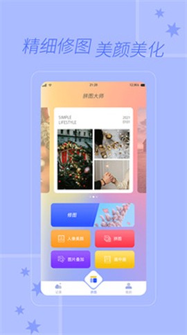 九宫格拼图助手[图1]