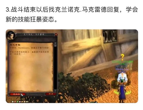 魔兽全力以赴怎么做[图1]