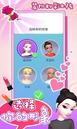 装扮粉彩女孩图1