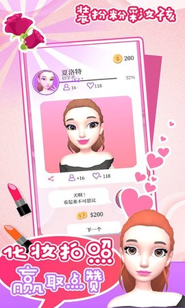 装扮粉彩女孩图3