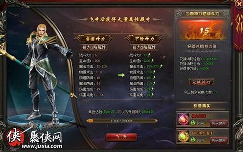 魔域怎么提升神力等级[图1]