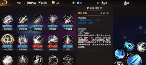 魔域怎么提升神力等级[图2]