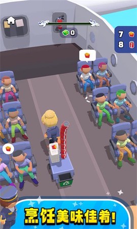 空中服务图2