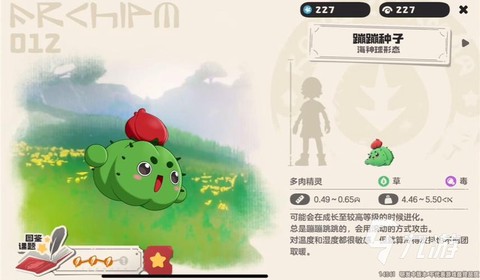 洛克王国普通系克什么[图1]