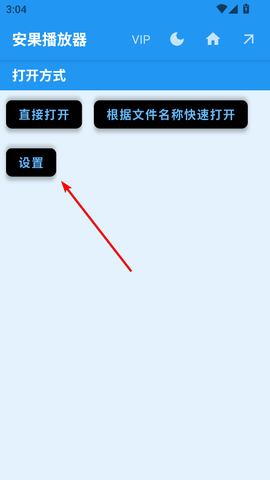 安果播放器[图1]