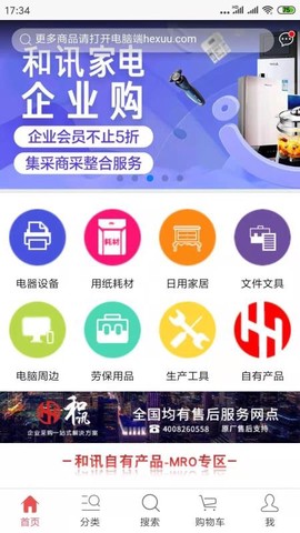和讯企业购[图1]