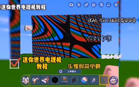 迷你世界怎么上电视[图1]