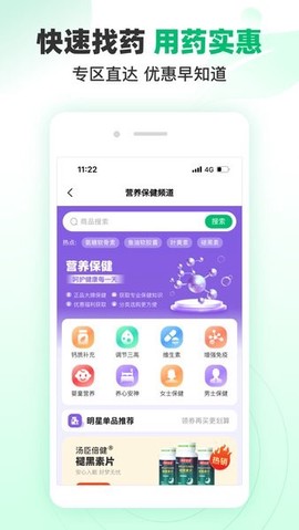谷医堂商城[图1]