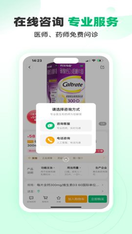 谷医堂商城图1