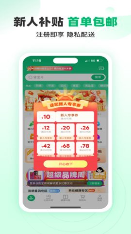 谷医堂商城图2