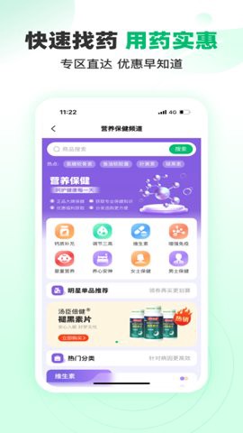谷医堂商城图3