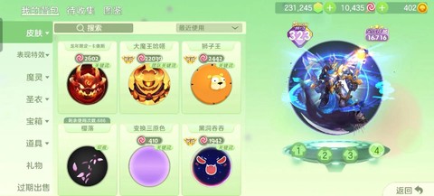 球球大作战怎么扫团