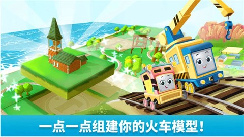 托马斯和朋友们图3