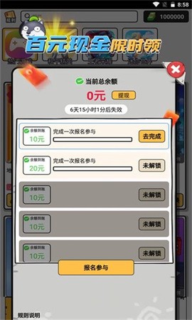 花钱变首富图1