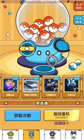 花钱变首富图3