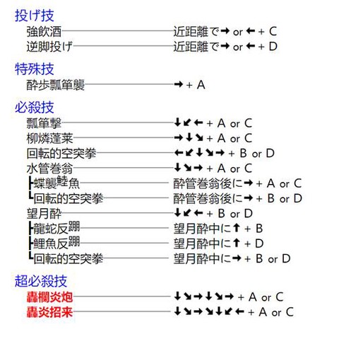 游戏厅拳皇怎么放技能[图2]