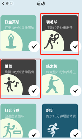 图图计步[图4]