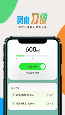 图图计步图1