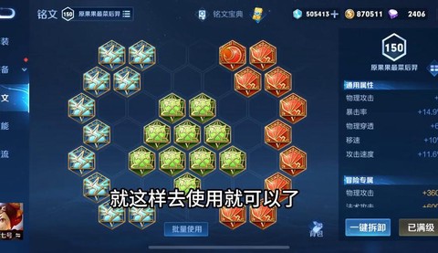 王者荣耀鲁班如何出装