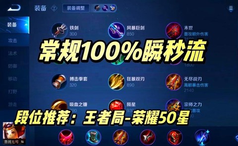 王者荣耀鲁班如何出装[图2]