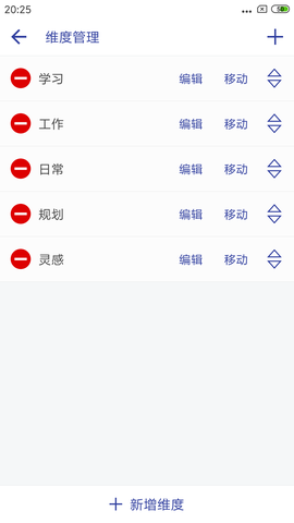 维度笔记图1