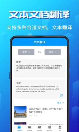 论文翻译图1