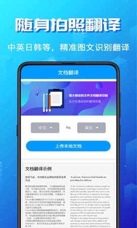 论文翻译图2