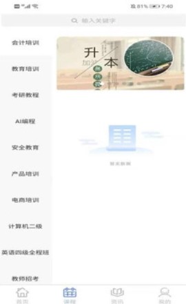 学士课堂图1