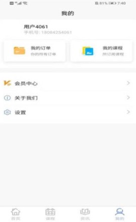 学士课堂图2