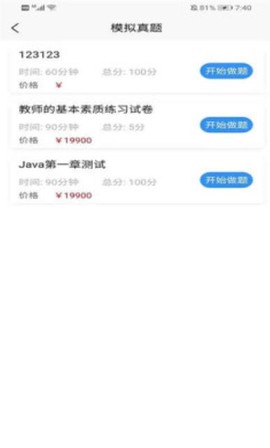 学士课堂图3