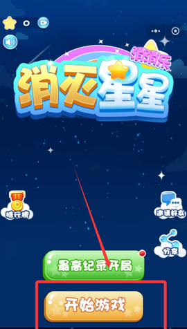 星星乐[图3]