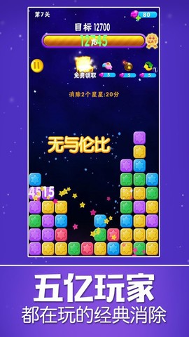 星星乐图2