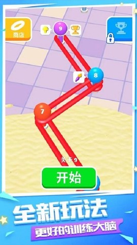 一起过家家图2