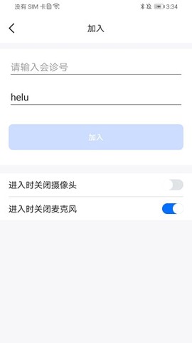 远程医教协作图3