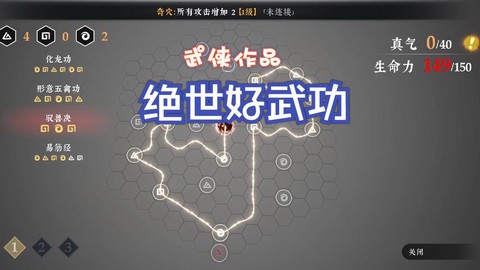 金庸群侠传加什么经脉[图1]