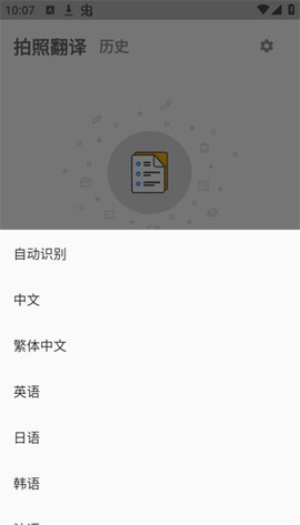 沙巴词典图1