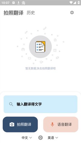 沙巴词典图2