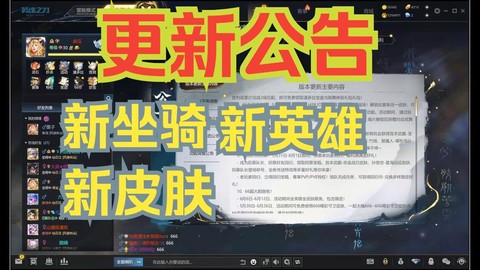 英魂之刃什么时候更新