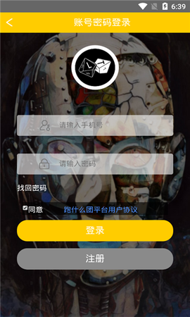 跑什么团[图1]
