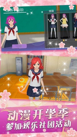 少女养成系图1