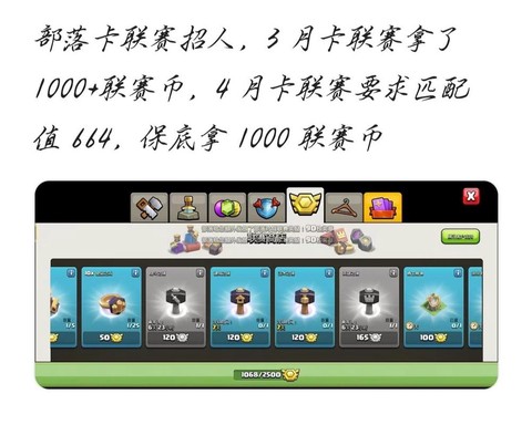 部落冲突部落战怎么匹配[图2]