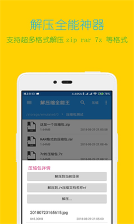 解压大师[图1]