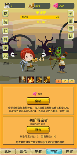 挂机勇者大冒险[图1]