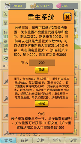 挂机勇者大冒险[图2]