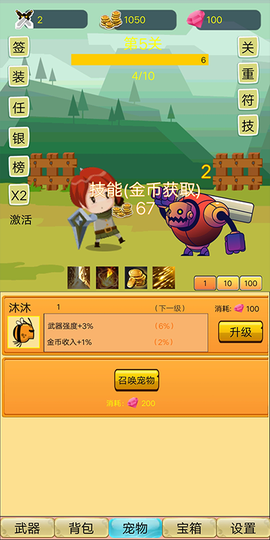 挂机勇者大冒险[图3]