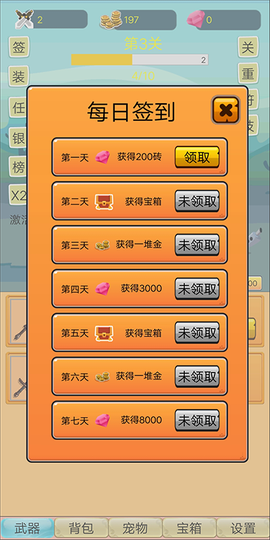 挂机勇者大冒险[图4]